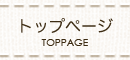 宮田歯科医院 TOPページ